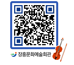 문화예술회관 QRCODE - 전시실 페이지 바로가기 (http://www.jangheung.go.kr/art/drzg0p@)