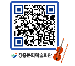 문화예술회관 QRCODE - 전시실 페이지 바로가기 (http://www.jangheung.go.kr/art/efn0pj@)