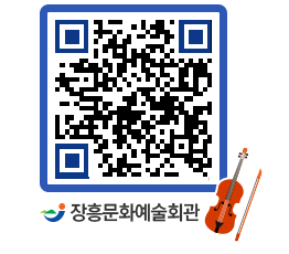 문화예술회관 QRCODE - 전시실 페이지 바로가기 (http://www.jangheung.go.kr/art/ejrygo@)