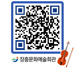 문화예술회관 QRCODE - 전시실 페이지 바로가기 (http://www.jangheung.go.kr/art/eju5rm@)