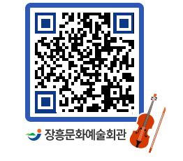 문화예술회관 QRCODE - 전시실 페이지 바로가기 (http://www.jangheung.go.kr/art/ergmlj@)