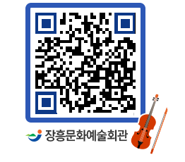 문화예술회관 QRCODE - 전시실 페이지 바로가기 (http://www.jangheung.go.kr/art/ert0iq@)