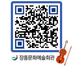 문화예술회관 QRCODE - 전시실 페이지 바로가기 (http://www.jangheung.go.kr/art/hjxr0m@)