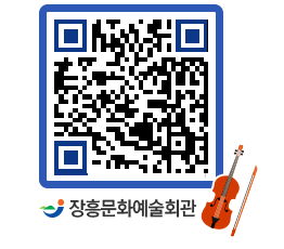 문화예술회관 QRCODE - 전시실 페이지 바로가기 (http://www.jangheung.go.kr/art/ikalay@)