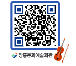 문화예술회관 QRCODE - 전시실 페이지 바로가기 (http://www.jangheung.go.kr/art/ikn5zy@)