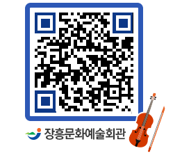 문화예술회관 QRCODE - 전시실 페이지 바로가기 (http://www.jangheung.go.kr/art/j3ajsh@)