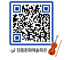 문화예술회관 QRCODE - 전시실 페이지 바로가기 (http://www.jangheung.go.kr/art/jj4ick@)