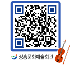 문화예술회관 QRCODE - 전시실 페이지 바로가기 (http://www.jangheung.go.kr/art/jjo34u@)