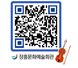 문화예술회관 QRCODE - 전시실 페이지 바로가기 (http://www.jangheung.go.kr/art/jzie0l@)