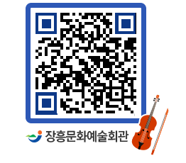 문화예술회관 QRCODE - 전시실 페이지 바로가기 (http://www.jangheung.go.kr/art/kerxfo@)