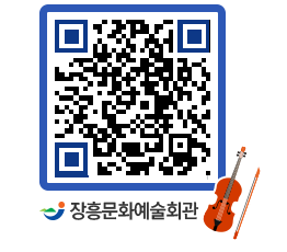 문화예술회관 QRCODE - 전시실 페이지 바로가기 (http://www.jangheung.go.kr/art/lcvqj0@)