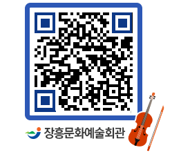 문화예술회관 QRCODE - 전시실 페이지 바로가기 (http://www.jangheung.go.kr/art/lxwbwg@)