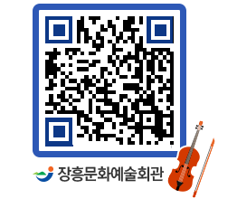 문화예술회관 QRCODE - 전시실 페이지 바로가기 (http://www.jangheung.go.kr/art/lzesgh@)