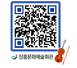 문화예술회관 QRCODE - 전시실 페이지 바로가기 (http://www.jangheung.go.kr/art/mfq1yh@)