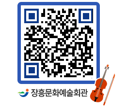 문화예술회관 QRCODE - 전시실 페이지 바로가기 (http://www.jangheung.go.kr/art/mj5srt@)