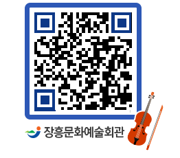 문화예술회관 QRCODE - 전시실 페이지 바로가기 (http://www.jangheung.go.kr/art/mqm53w@)