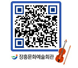 문화예술회관 QRCODE - 전시실 페이지 바로가기 (http://www.jangheung.go.kr/art/odqt5z@)