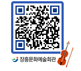 문화예술회관 QRCODE - 전시실 페이지 바로가기 (http://www.jangheung.go.kr/art/oo5aio@)