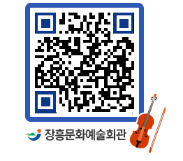 문화예술회관 QRCODE - 전시실 페이지 바로가기 (http://www.jangheung.go.kr/art/ot4uca@)