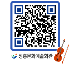 문화예술회관 QRCODE - 전시실 페이지 바로가기 (http://www.jangheung.go.kr/art/p0ztim@)