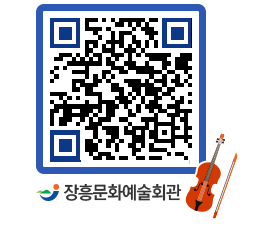 문화예술회관 QRCODE - 전시실 페이지 바로가기 (http://www.jangheung.go.kr/art/p52hyd@)