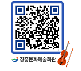 문화예술회관 QRCODE - 전시실 페이지 바로가기 (http://www.jangheung.go.kr/art/qnt430@)