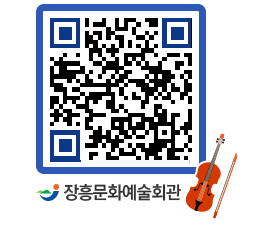 문화예술회관 QRCODE - 전시실 페이지 바로가기 (http://www.jangheung.go.kr/art/qo0zhu@)