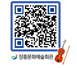 문화예술회관 QRCODE - 전시실 페이지 바로가기 (http://www.jangheung.go.kr/art/qy1pvh@)