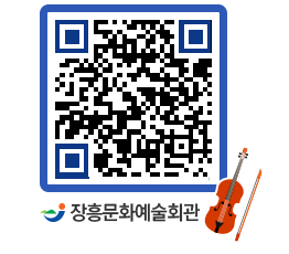 문화예술회관 QRCODE - 전시실 페이지 바로가기 (http://www.jangheung.go.kr/art/r0dy2n@)