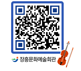 문화예술회관 QRCODE - 전시실 페이지 바로가기 (http://www.jangheung.go.kr/art/rqr5ac@)