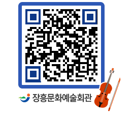 문화예술회관 QRCODE - 전시실 페이지 바로가기 (http://www.jangheung.go.kr/art/ruxz4o@)