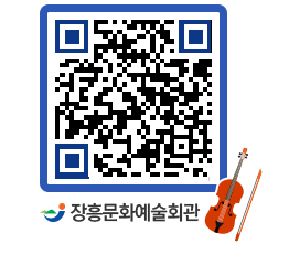 문화예술회관 QRCODE - 전시실 페이지 바로가기 (http://www.jangheung.go.kr/art/ryrre1@)