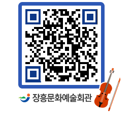 문화예술회관 QRCODE - 전시실 페이지 바로가기 (http://www.jangheung.go.kr/art/skst1w@)