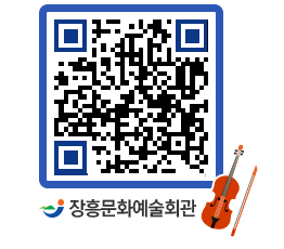 문화예술회관 QRCODE - 전시실 페이지 바로가기 (http://www.jangheung.go.kr/art/snbf1i@)