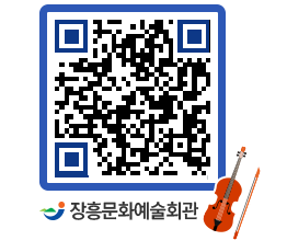 문화예술회관 QRCODE - 전시실 페이지 바로가기 (http://www.jangheung.go.kr/art/t5tah5@)