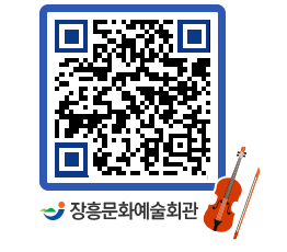 문화예술회관 QRCODE - 전시실 페이지 바로가기 (http://www.jangheung.go.kr/art/tr14nj@)