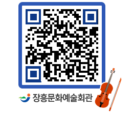 문화예술회관 QRCODE - 전시실 페이지 바로가기 (http://www.jangheung.go.kr/art/ttc3dn@)