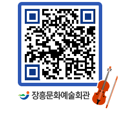 문화예술회관 QRCODE - 전시실 페이지 바로가기 (http://www.jangheung.go.kr/art/u03idd@)