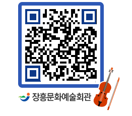 문화예술회관 QRCODE - 전시실 페이지 바로가기 (http://www.jangheung.go.kr/art/uoydmv@)