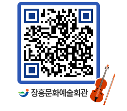 문화예술회관 QRCODE - 전시실 페이지 바로가기 (http://www.jangheung.go.kr/art/vmu1j2@)