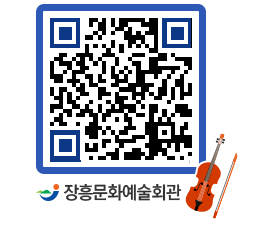 문화예술회관 QRCODE - 전시실 페이지 바로가기 (http://www.jangheung.go.kr/art/wfvj5i@)