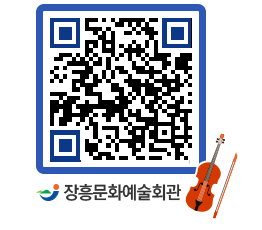 문화예술회관 QRCODE - 전시실 페이지 바로가기 (http://www.jangheung.go.kr/art/wrvj0f@)