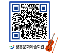 문화예술회관 QRCODE - 전시실 페이지 바로가기 (http://www.jangheung.go.kr/art/x0yqk4@)