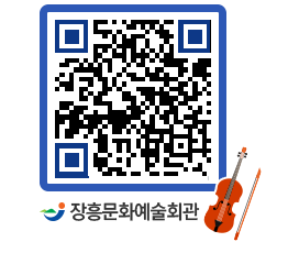 문화예술회관 QRCODE - 전시실 페이지 바로가기 (http://www.jangheung.go.kr/art/xa5rzl@)