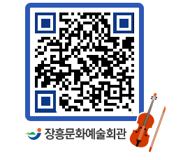 문화예술회관 QRCODE - 전시실 페이지 바로가기 (http://www.jangheung.go.kr/art/xc5sb1@)