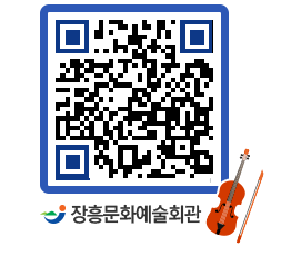 문화예술회관 QRCODE - 전시실 페이지 바로가기 (http://www.jangheung.go.kr/art/xoz4br@)