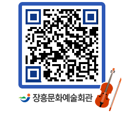 문화예술회관 QRCODE - 전시실 페이지 바로가기 (http://www.jangheung.go.kr/art/yan4i2@)