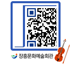 문화예술회관 QRCODE - 전시실 페이지 바로가기 (http://www.jangheung.go.kr/art/ylinco@)