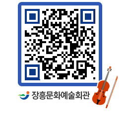 문화예술회관 QRCODE - 전시실 페이지 바로가기 (http://www.jangheung.go.kr/art/ynacd0@)