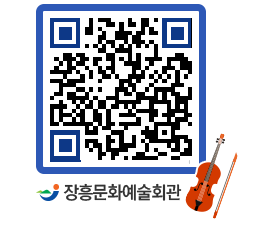 문화예술회관 QRCODE - 전시실 페이지 바로가기 (http://www.jangheung.go.kr/art/z3tl1b@)